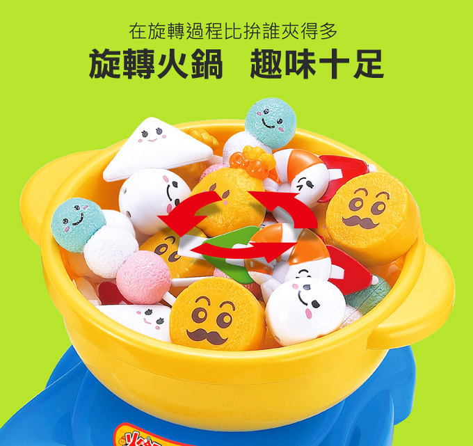 旋轉火鍋夾夾樂-FOOD超人